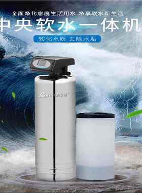 供应垢软水机自动再生树脂阻垢一828全体工业屋家庭软除全化水设