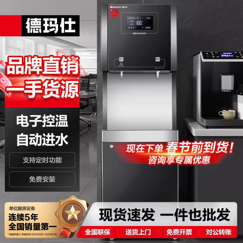 直饮水机商用办公室学校食堂工厂用净水器开水器饮水净水