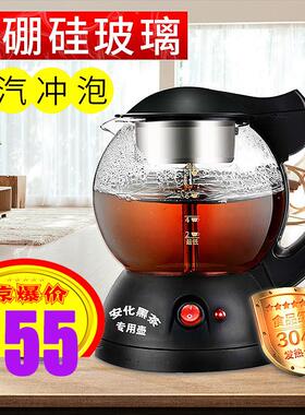 安化黑茶煮茶器全自动玻璃煮茶壶小型办公室蒸汽白茶普洱茶养生壶
