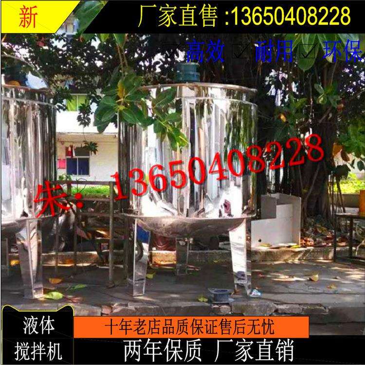 |青岛液体搅拌机设备|上海不锈钢液体搅拌机|福建加热液体搅拌机|