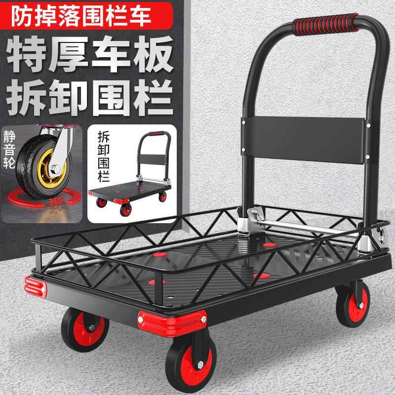 A小推车拉货平板车手车搬运车带护家用折栏叠462便携音推小轻拖车