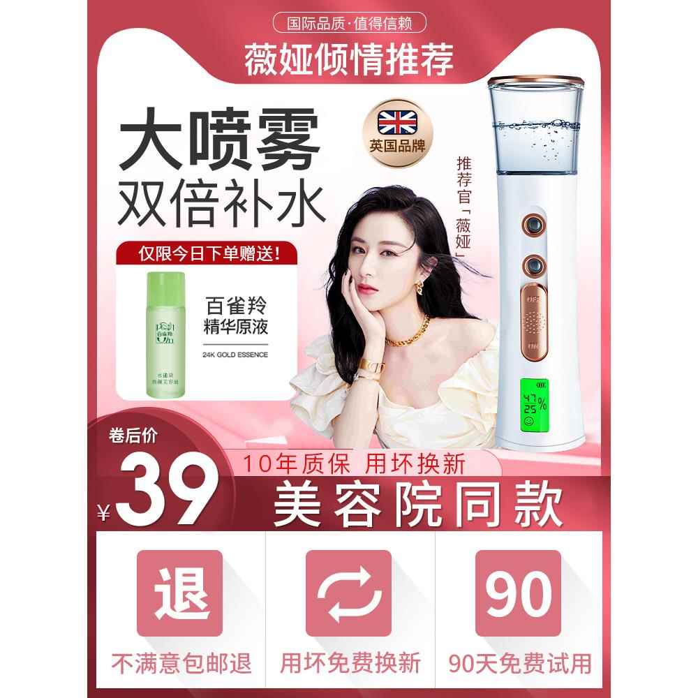 补水仪纳米喷雾器注氧便携脸部保湿小型蒸脸器冷喷手持加湿美容仪