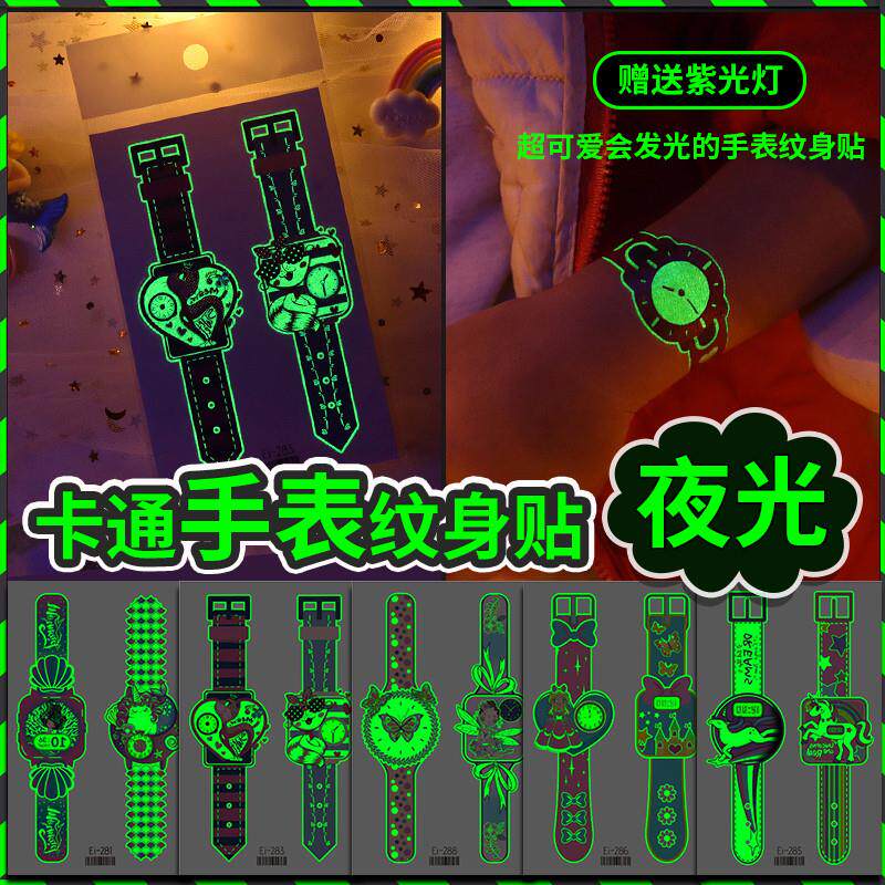 儿童夜光手表纹身贴 环保防水卡通男孩 可爱女孩趣味发光水印贴纸
