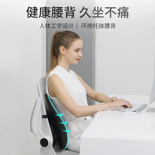 可调炭拇指腰节升降体护腰靠腰垫人工学上班久坐不累网透气面办公