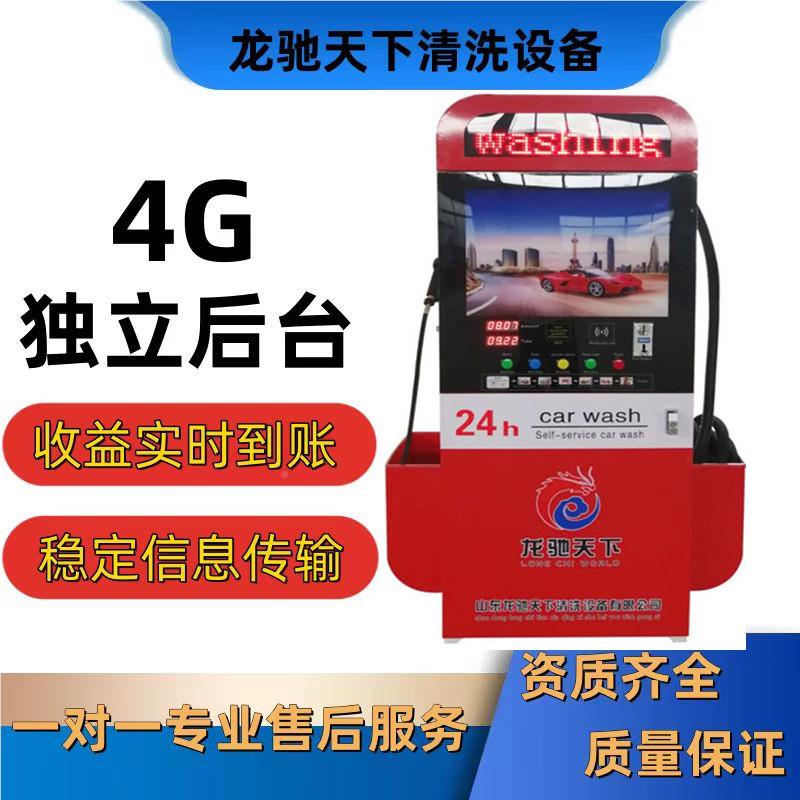 厂现货供商用共享家自助刷洗车20机 卡扫码洗车机自动24小时应洗