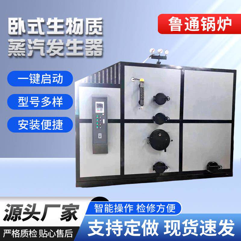 卧式蒸汽PKC发热器养殖取暖暖地暖水锅炉生节能数控生采物质锅炉