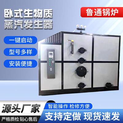 卧式蒸汽PKC发热器养殖取暖暖地暖水锅炉生节能数控生采物质锅炉