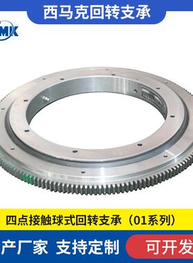 011.12.180轻工机械回转支撑F外齿式回转支承转盘支承