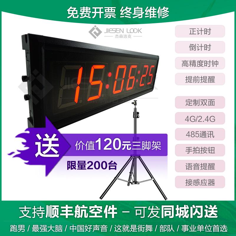 汽车美容 LED倒计时器定时器 比赛 电子计时器 提醒 器计时器会议