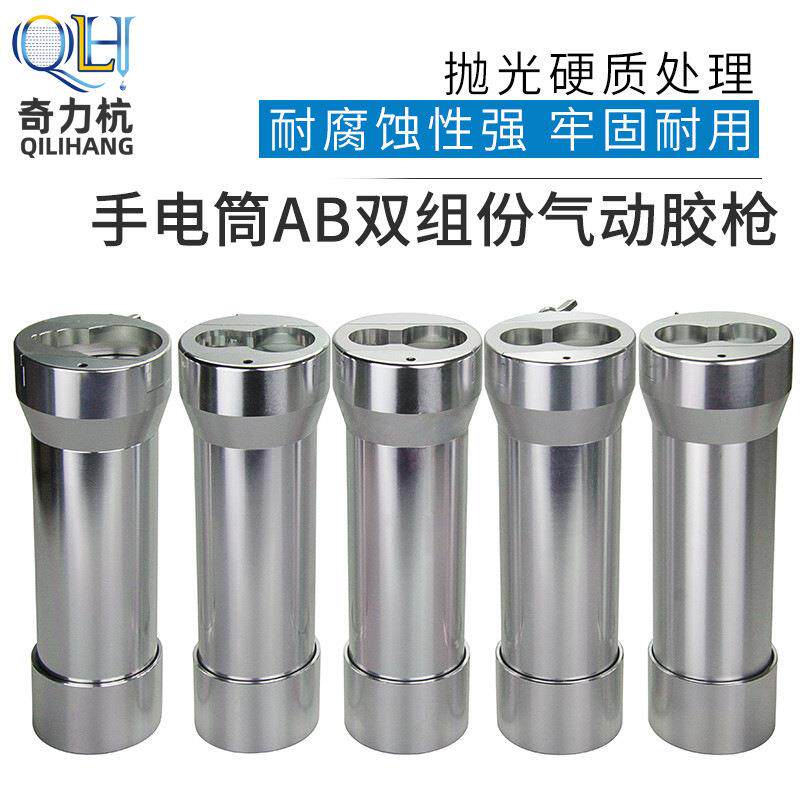 气动AB胶枪50ML，助推器，推胶器，手电筒式胶枪点胶机胶嘴1:1