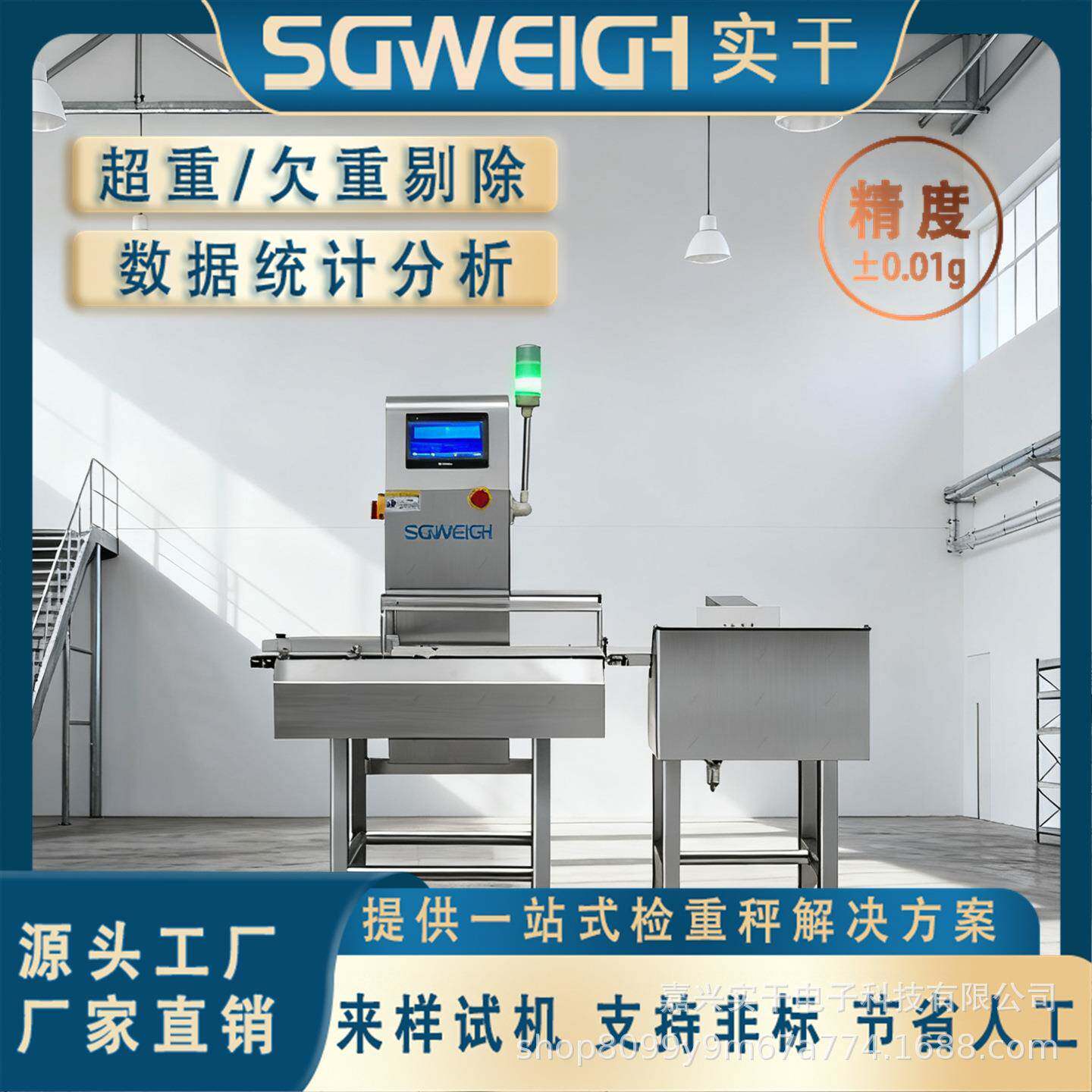 药品盒子检重剔除秤盒装药重量检重秤少装多装自动称重机