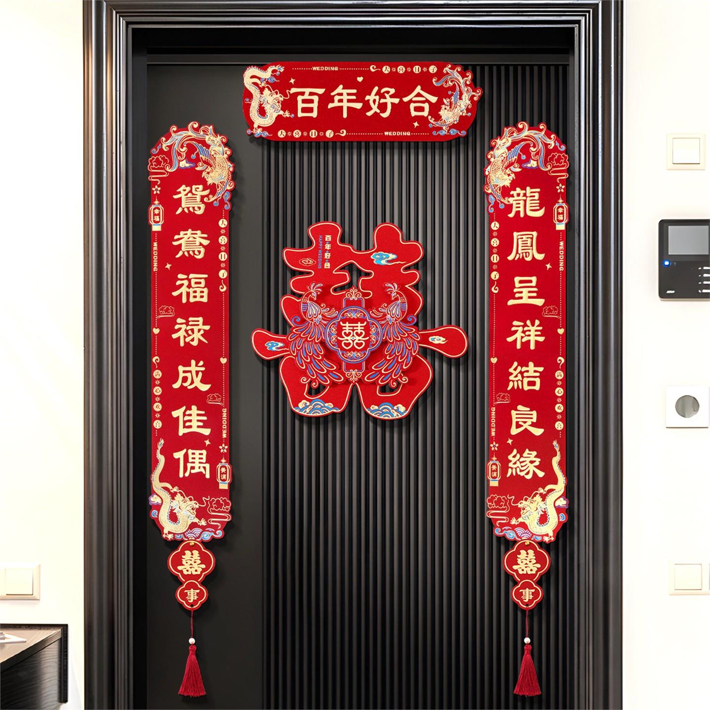 对联结婚布置婚庆专用磁吸门贴加厚龙凤呈祥喜字贴喜庆门对子装饰