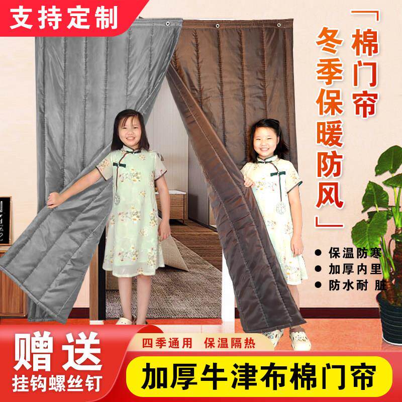 门帘隔断空调帘大门保暖防风门帘客厅隔间棉门帘阳台隔音保温帘