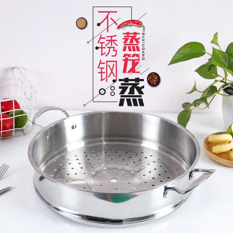 加厚304不锈钢加深蒸格家用宝宝辅食锅专用16cm18cm蒸笼蒸屉蒸架