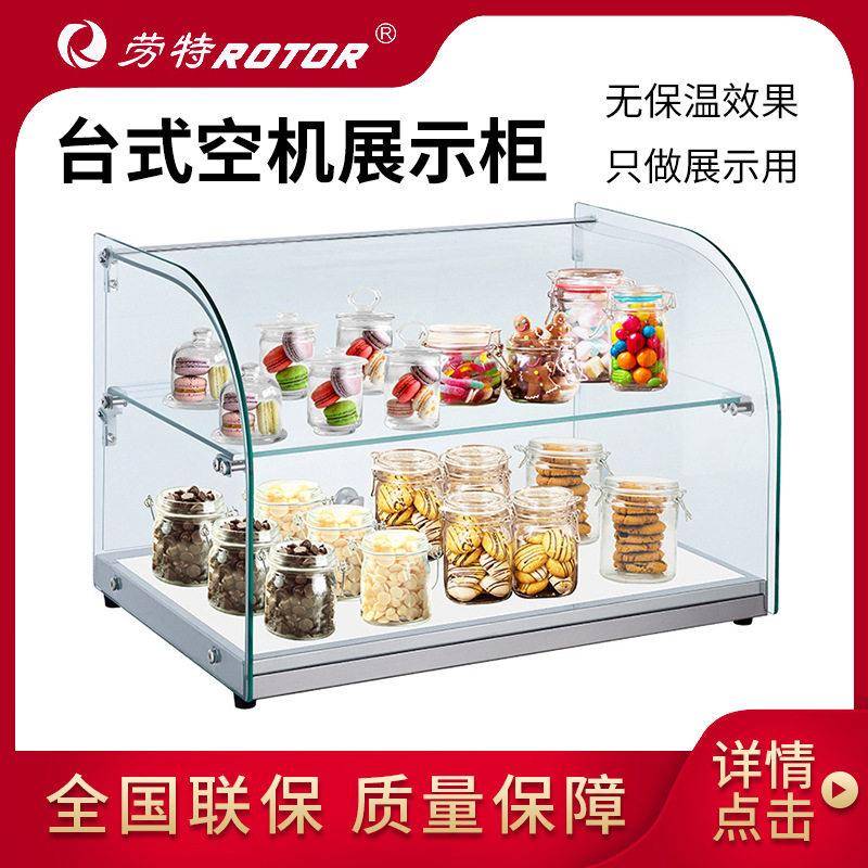 劳特玻璃展示柜四面透明产品样品柜礼品奖品手模型工艺品陈列柜