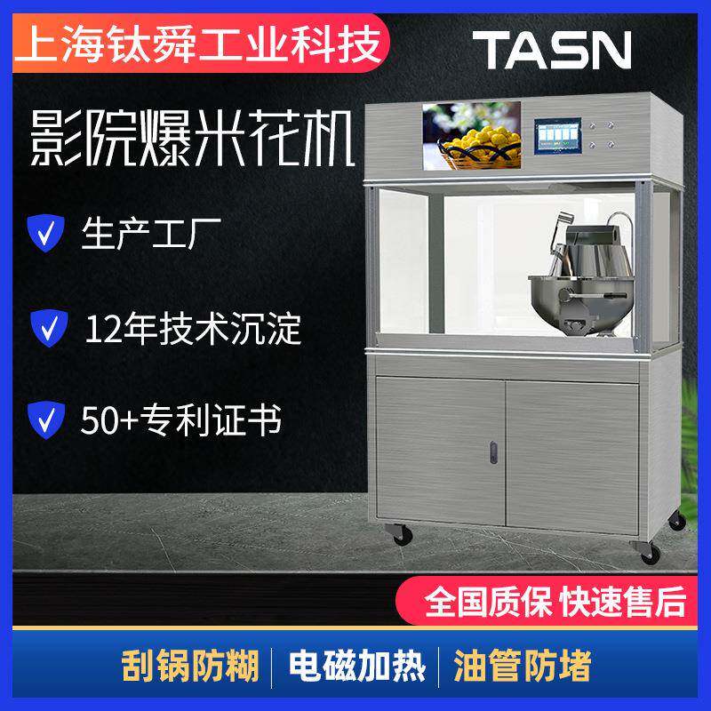 影院电动圆球形焦糖爆米花机一体机单锅电磁自动商用爆米花机器