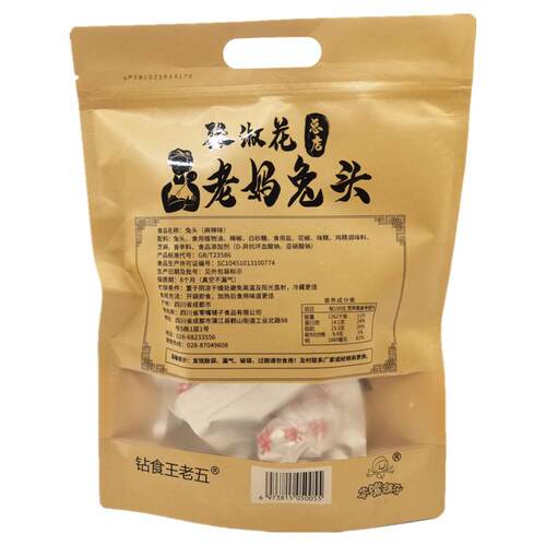张淑华妈妈兔头418g*2袋四川特色真空五香麻辣双流兔头传统小吃