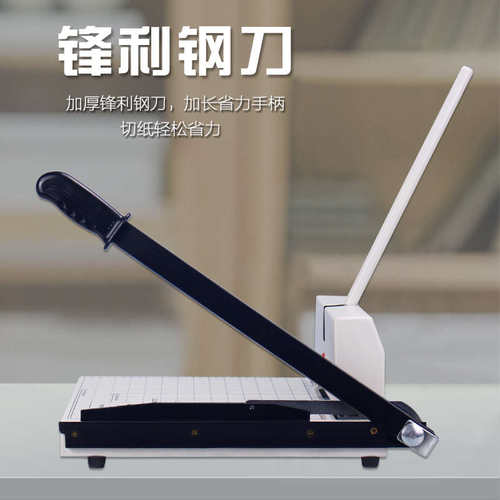 阮氏 QD-C型切纸打孔两用机人事档案 切纸刀 三孔打孔机 孔距可调