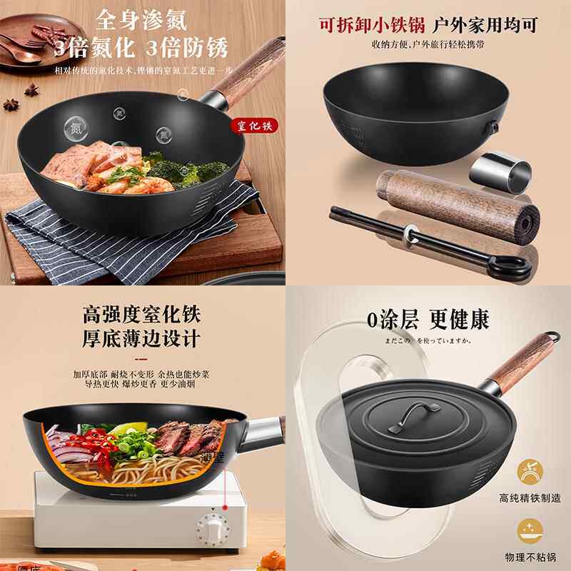 户外炒锅可携式迷你小铁锅一人食无涂层家用露营可拆卸手柄不沾锅