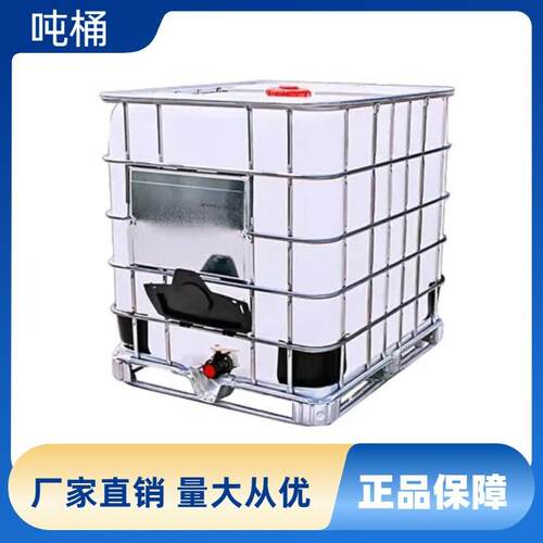 吨桶1000升食品级全新加厚ibc集装桶塑料储水方桶大容量化工桶