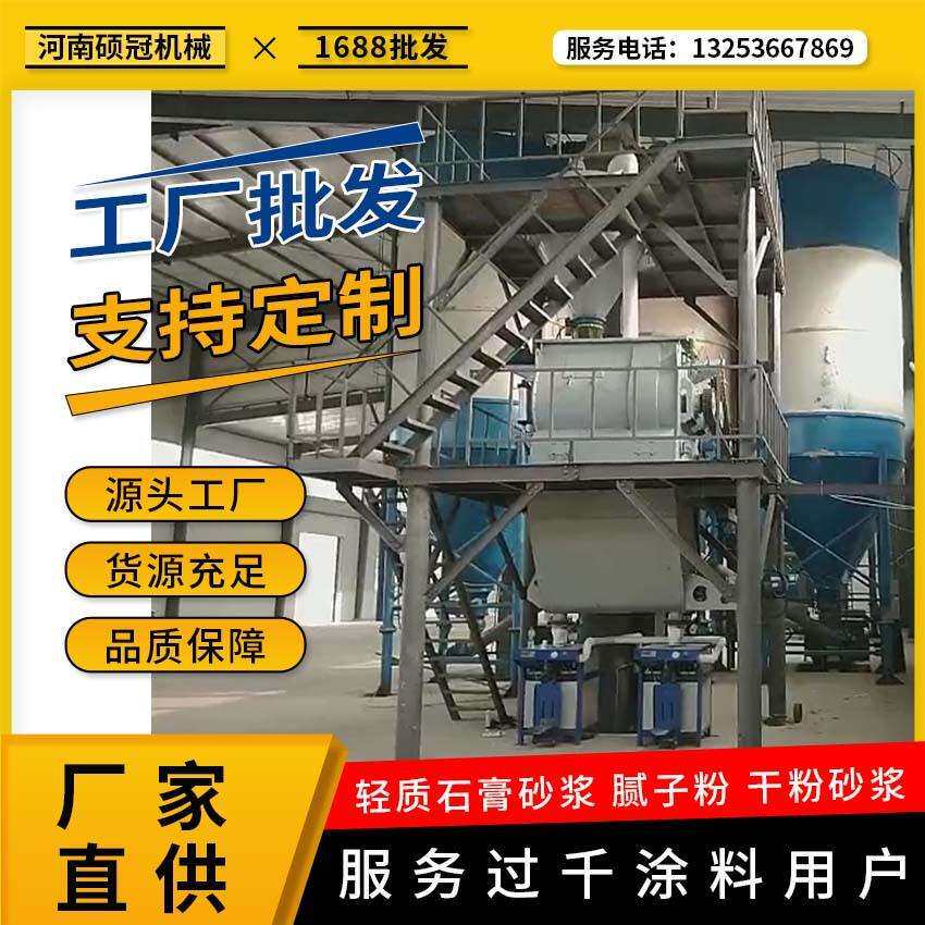 轻质石膏砂浆设备 干混砂浆成套设备 连续式干混砂浆搅拌站