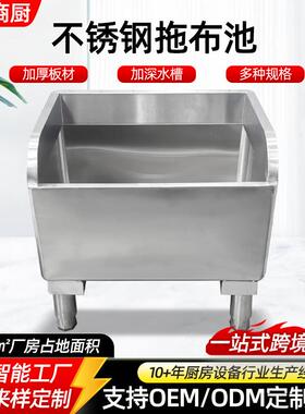 不锈钢拖把池家用学校用可移动不锈钢墩布池拖把槽不锈钢拖布池