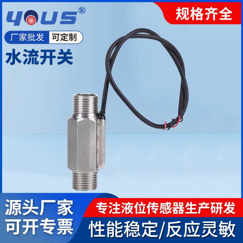 生产SUS304感应器 水位控制浮球液体开关 多功能电子浮球液位开关
