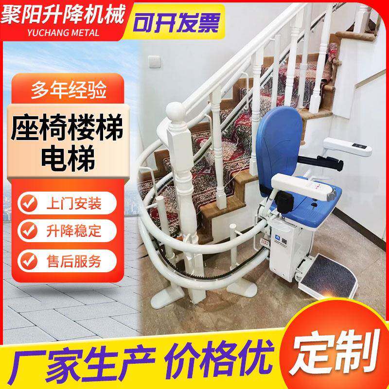 家用座椅式电梯曲线型无障碍升降电梯老人残疾人楼道升降椅电梯