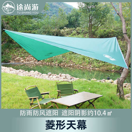 厂家直销途尚游跨境野营户外菱形天幕四角防晒防水地垫210T涤纶露