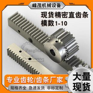 现货供应DIN7e25精密直齿条 10精铣研磨齿条厂家 搬运设备模数1
