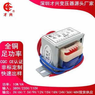220V转6V 24V交流 变压器 18V 380 15V EI48变压器10W 12V