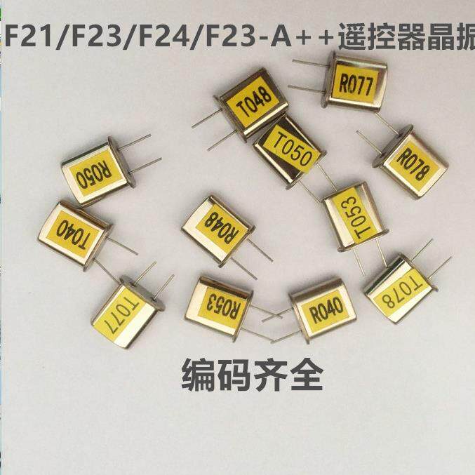 天车工业行车遥控器晶振 F21-E1B遥控器配件 十对晶振遥控器元件