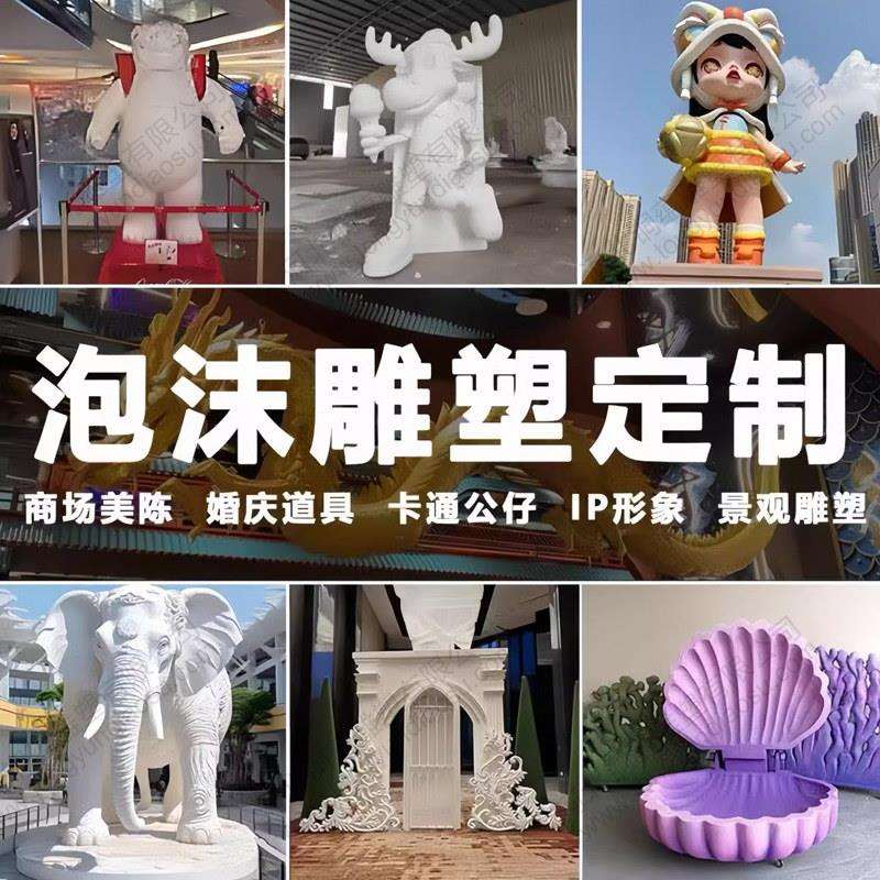 大型户外泡沫雕塑舞台道具门头3d模型网红吉祥物公仔摆件厂家
