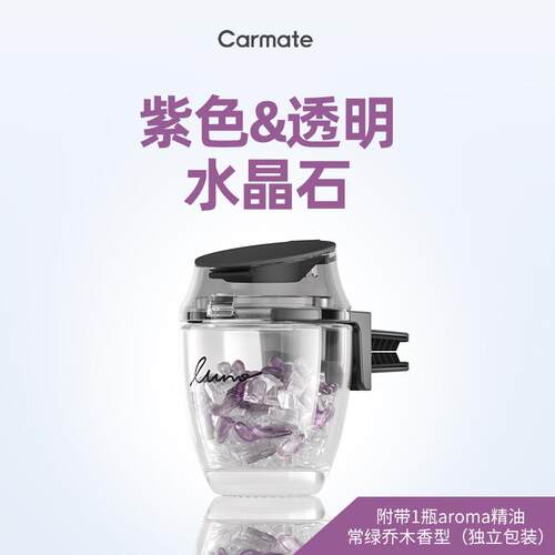 高档载车香薰水晶石出风口扩氛香石汽车香水内香空瓶扩香器添加淡