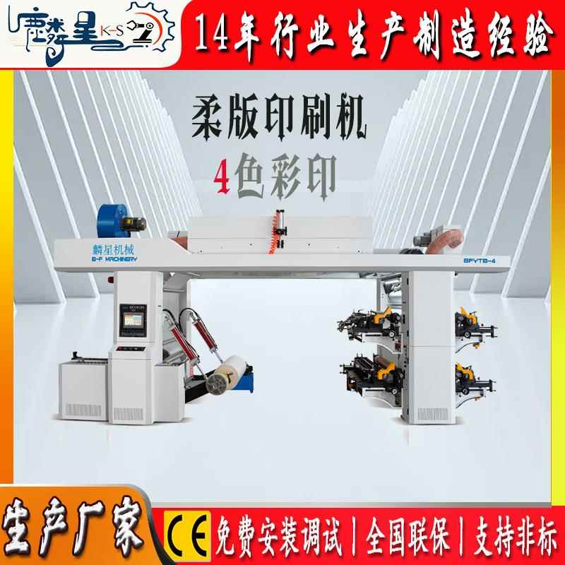 高速120m/min无纺布印刷机洗脸巾印刷柔版机一次性浴袍浴巾印刷机