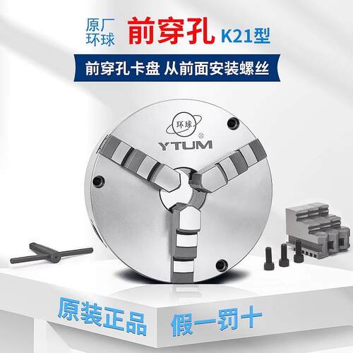 牌三爪卡盘2自定心80车12510160200250VMH0机床床三抓精密手动