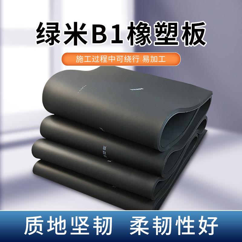 20mm橡塑保温板阻燃隔热保温橡塑海绵板铝箔贴面橡塑保温棉