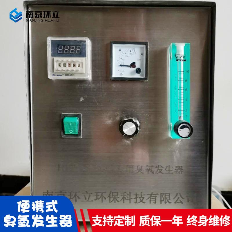 环立HL-H-Y便携式水冷式臭氧发生器电解臭氧发生器实验用臭氧机