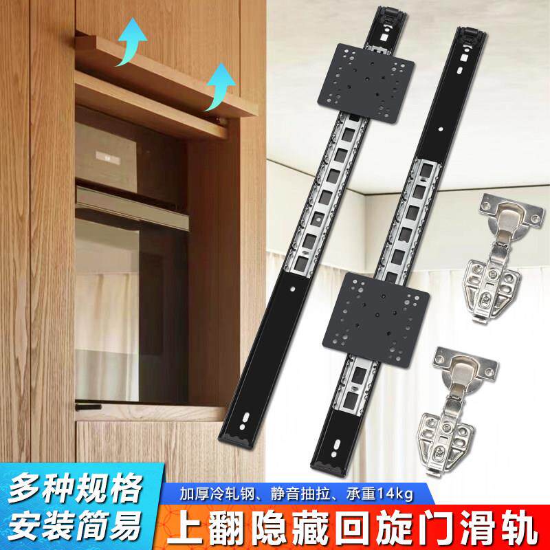 整体橱柜烤箱空调柜上翻隐藏折叠回旋门滑轨口袋门顶装导轨道五金