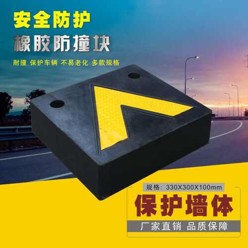 器仓库退块码头保护器物流条橡胶缓冲防撞止墙面墙面防撞卸货条块