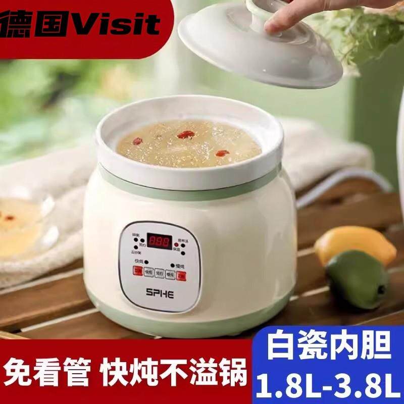 德国品质电炖锅白瓷内胆陶瓷盖家用煲汤锅快炖不溢锅电炖盅辅食锅
