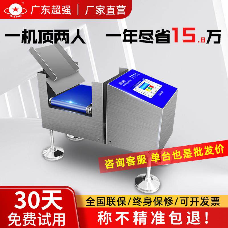 小型检重秤螺丝五金配件包咖啡小件包装产品重量检测剔除分选机图片