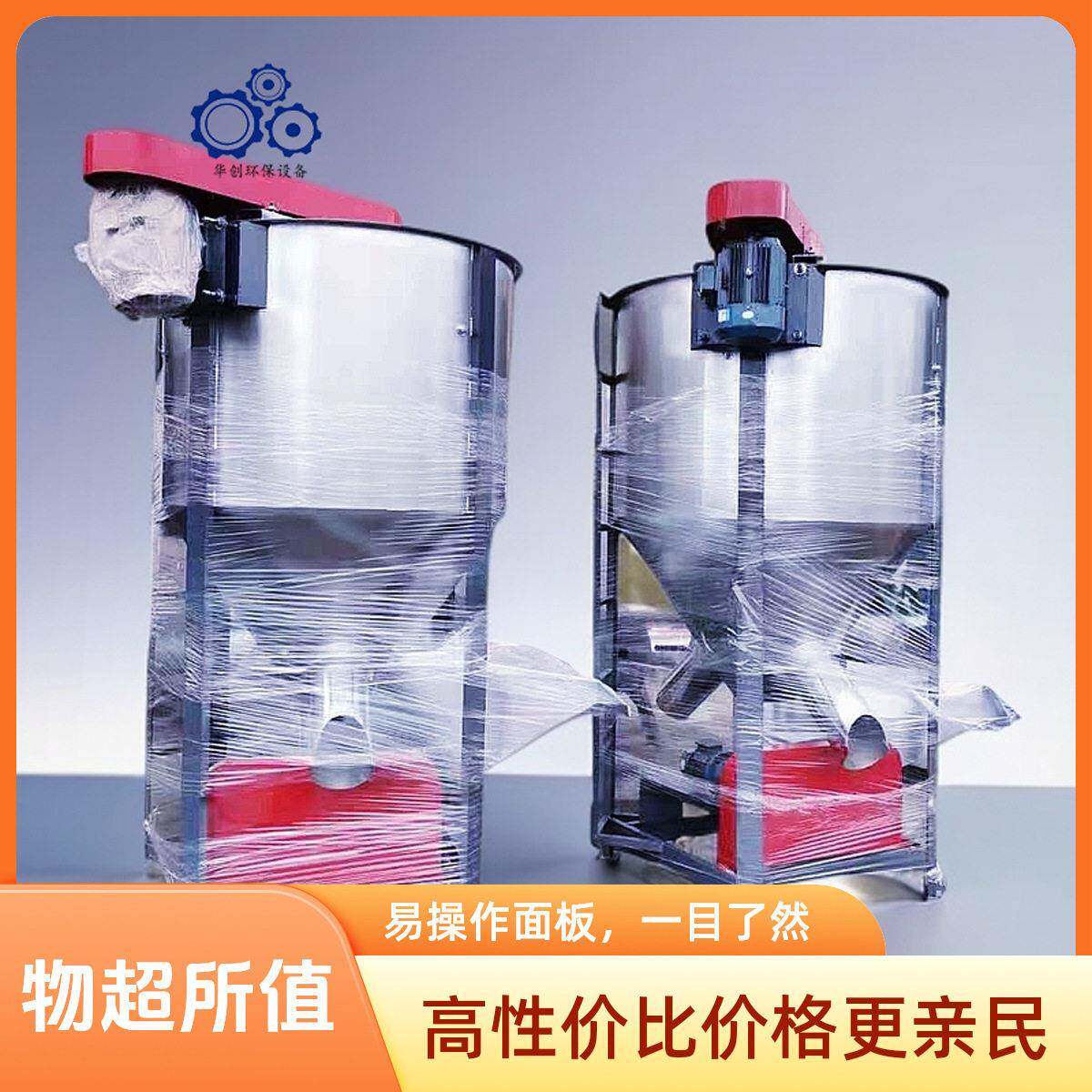 立式不锈钢搅拌机现货塑料烘干搅拌机粉碎片料混合搅拌机