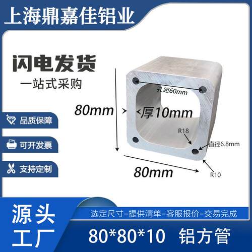 铝合金方通80×80×10圆角方管10空心方管型材80*80*10圆孔方管