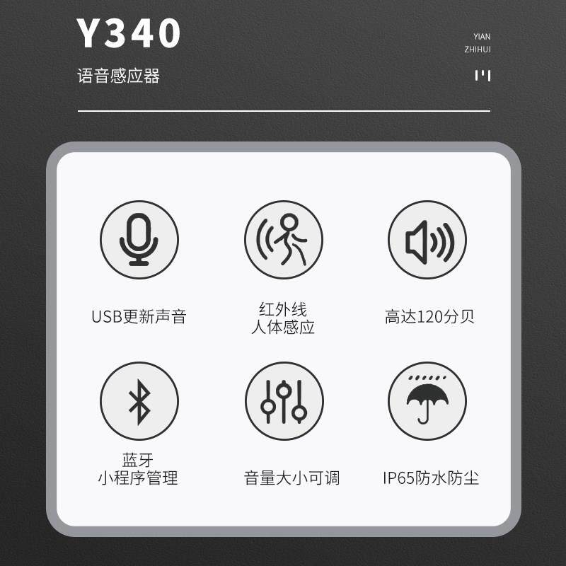 语音提示器红外人体感应扶梯工地安全定制语音进门感应语音播报器