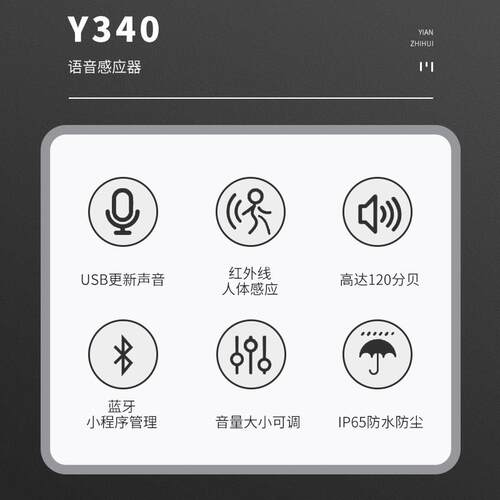 语音提示器红外人体感应扶梯工地安全定制语音进门感应语音播报器