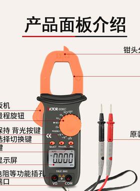 胜利VC606/606A/606B/606C数字交直流钳形电流表精度高电工表