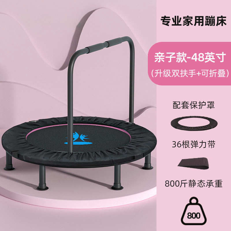 小型扶手工厂源头家庭跳跳床床弹跳儿童小宝宝蹦床可折叠双蹦室内
