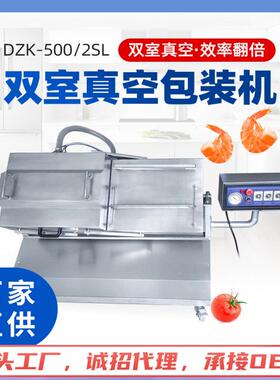 厂家专注供应可立封真空包装机食品蔬菜坚果干货真空包装机封口机