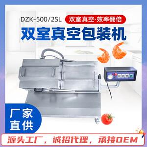 厂家专注供应可立封真空包装机食品蔬菜坚果干货真空包装机封口机